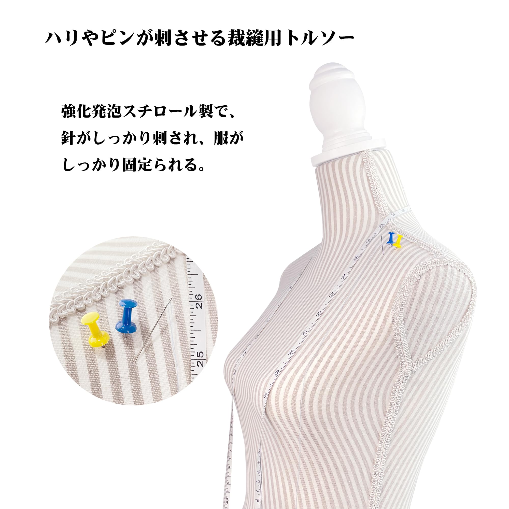 SHU TR　トルソー　アイボリー　11号 11号対応 洋裁用トルソー CN-10IV ピン刺しOK 女性洋裁用